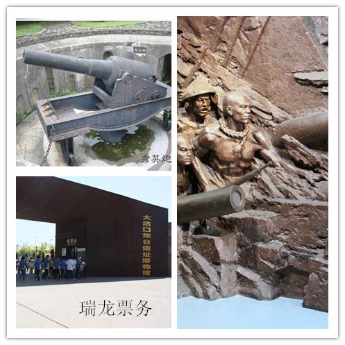 复件 大沽炮台.jpg