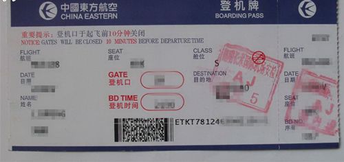 机票.jpg