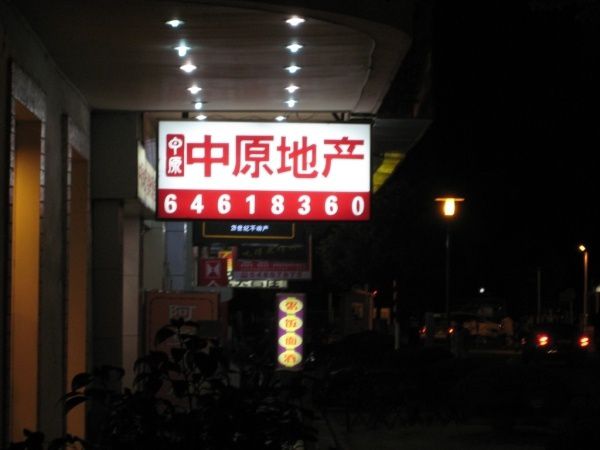 查看照片详细信息 天下民宿