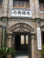 查看照片详细信息 天下民宿