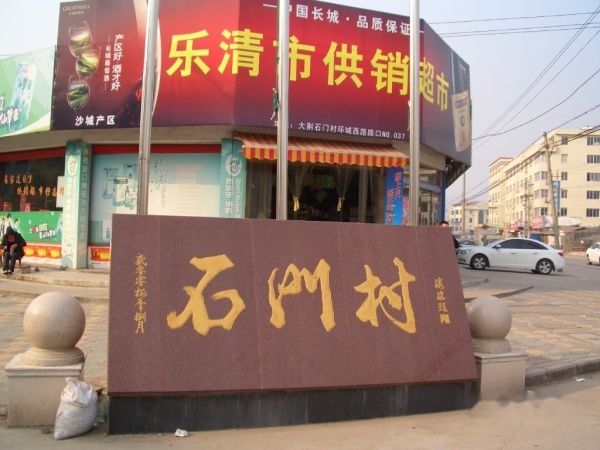 查看照片详细信息 天下民宿