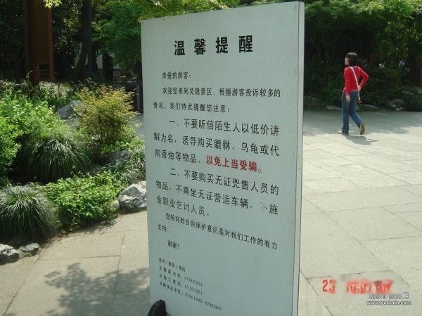 查看照片详细信息 天下民宿