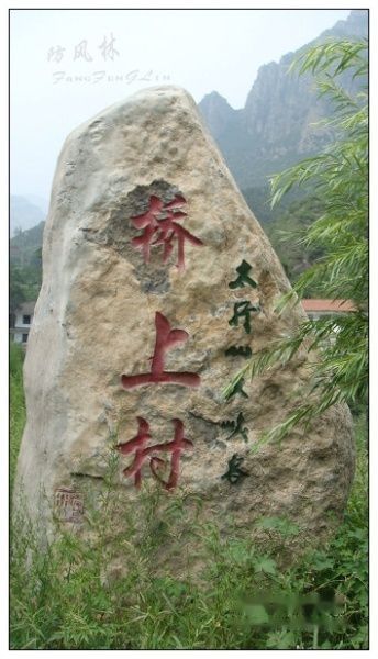 查看照片详细信息 天下民宿