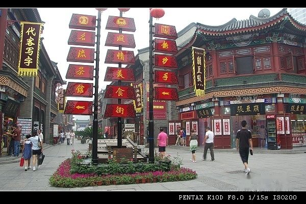 查看照片详细信息 天下民宿