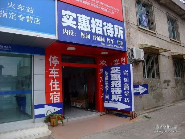 查看照片详细信息 天下民宿