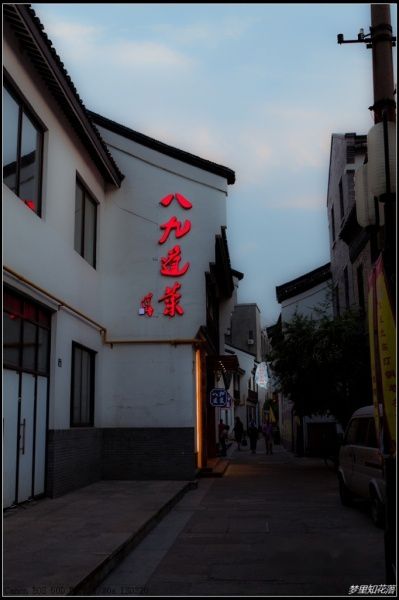 查看照片详细信息 天下民宿