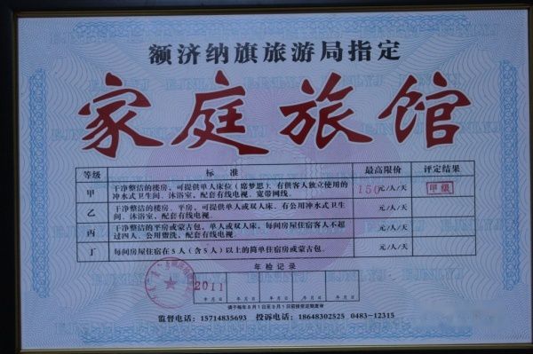 查看照片详细信息 天下民宿