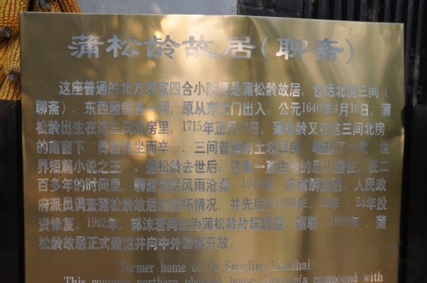 查看照片详细信息 天下民宿