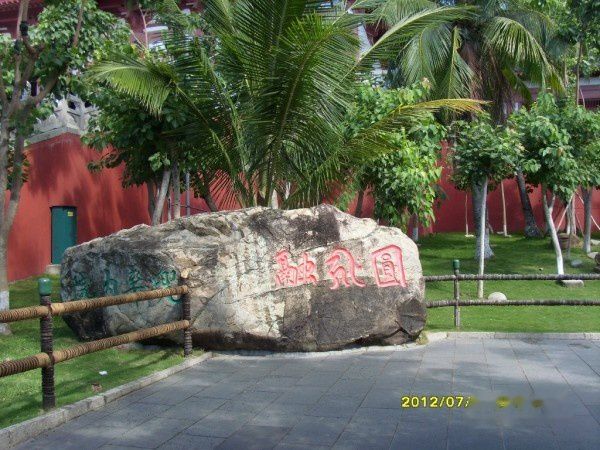 查看照片详细信息 天下民宿