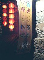 查看照片详细信息 天下民宿