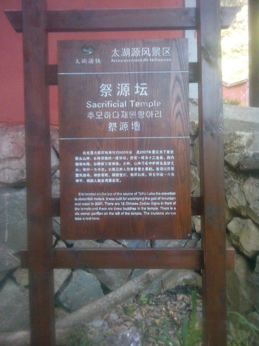 查看照片详细信息 天下民宿