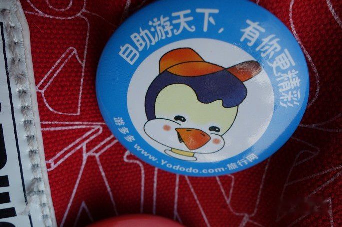 查看照片详细信息 天下民宿