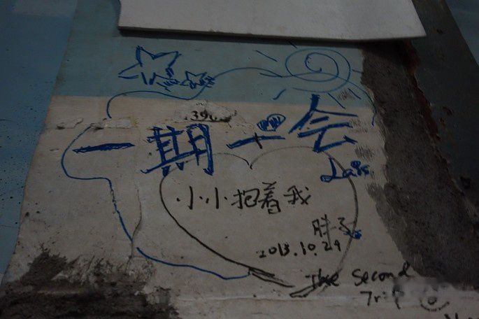 查看照片详细信息 天下民宿