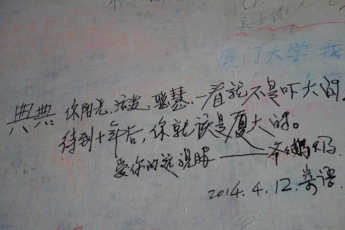 查看照片详细信息 天下民宿