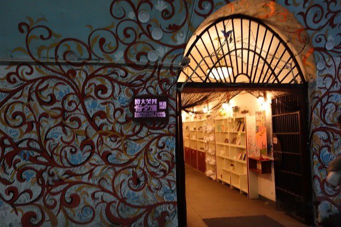 查看照片详细信息 天下民宿