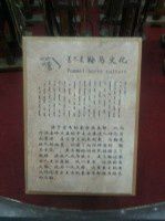 查看照片详细信息 天下民宿