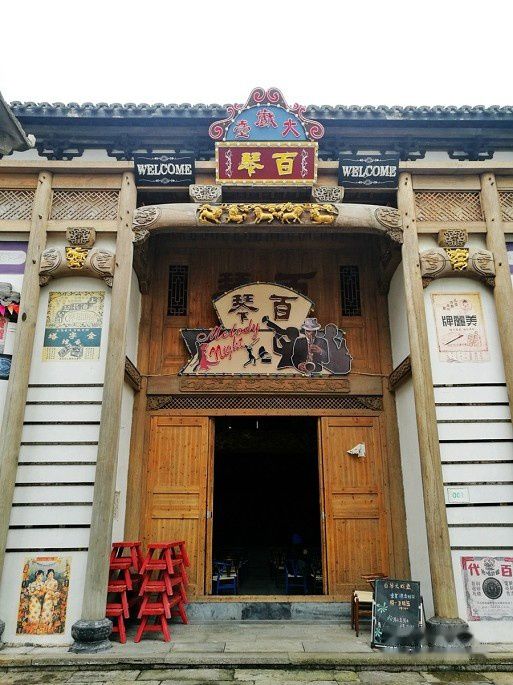 查看照片详细信息 天下民宿