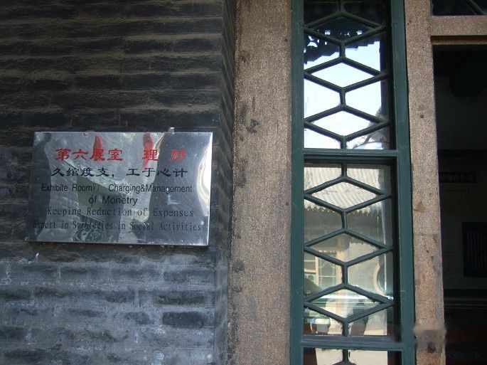 查看照片详细信息 天下民宿