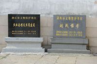 2013年9月浙江行之八--湖州南浔古镇刘氏梯号（红房子）