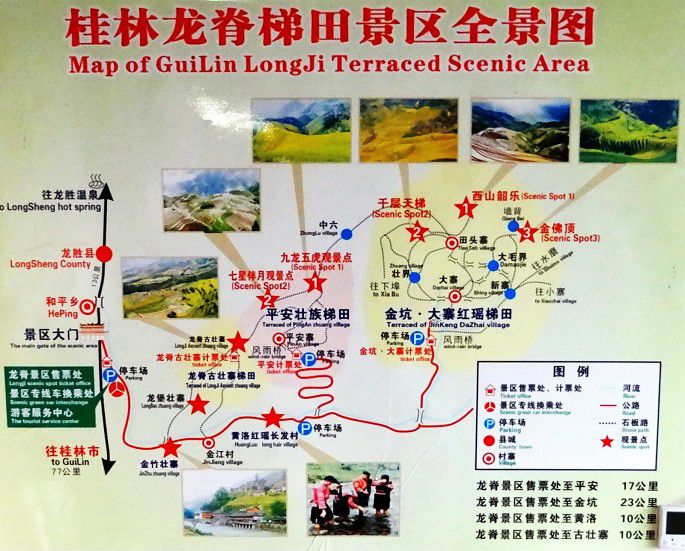9-龙胜旅游景点图 (1).JPG