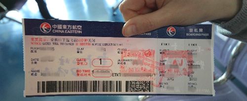 机票.jpg