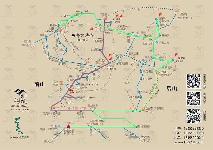 黄山地图-二日游 排云.jpg