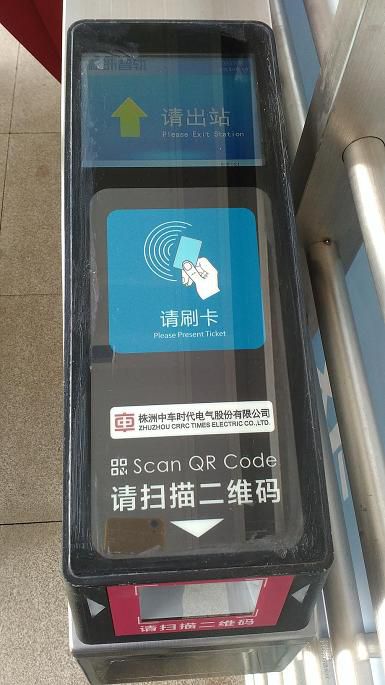 02进出站口的刷卡设备.JPG