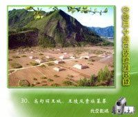 30、高句丽王城、王陵及贵族墓葬