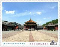 辽宁标志性建筑—沈阳—沈阳故宫