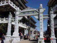 08年春节云南行（初六）