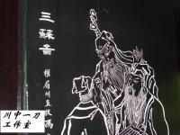 蟆颐观之苏洵求子