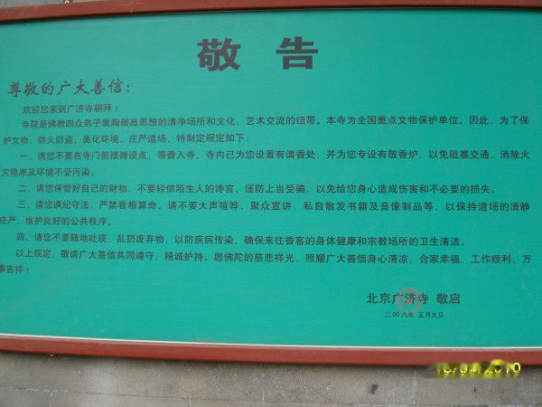 天下民宿