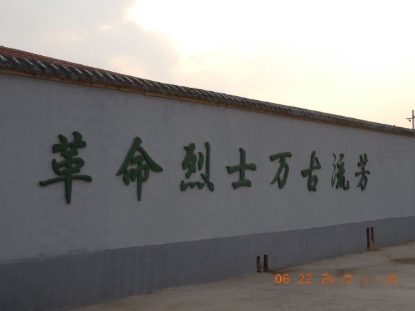 天下民宿