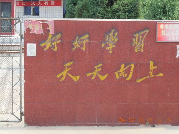 天下民宿