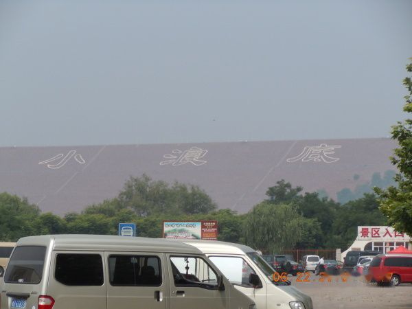 天下民宿