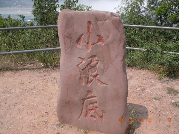 天下民宿