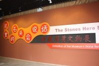 2011年春节广西行之五----广西博物馆馆藏石质文物展