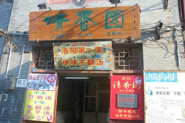 天下民宿