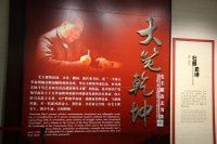 2013年7月长沙行之十八--韶山毛泽东纪念馆《大笔乾坤-毛主席诗文书法展》