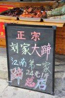 2013年9月浙江行之七--湖州南浔古镇求恕里