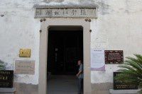 2013年9月浙江行之十二--湖州南浔古镇张静江故居