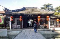 青浦曲水园清籁山房