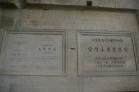 巴蜀行(17) 世界文化遗产——大足石刻（宝顶山）