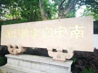 2018游南宋官窑博物馆