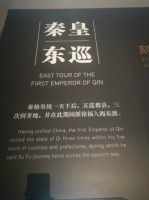 临淄齐文化博物馆四